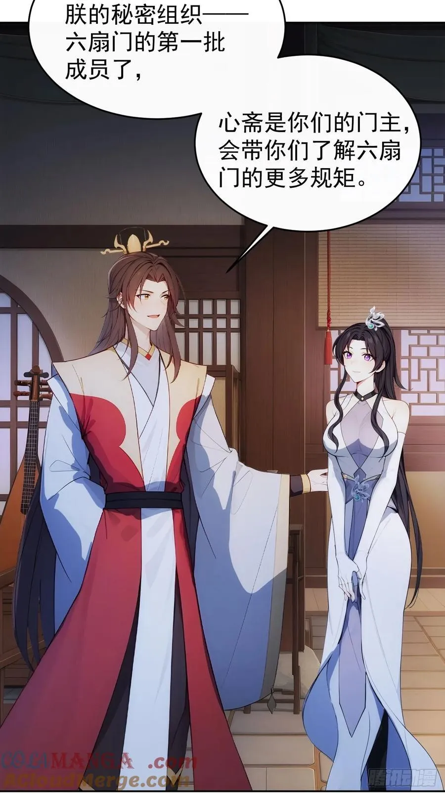 20 组建六扇门！34
