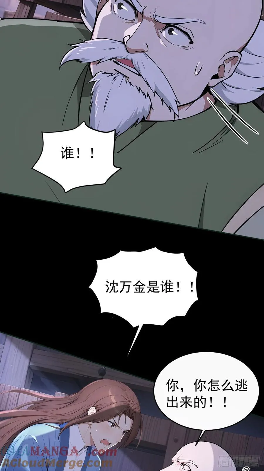 45 蝼蚁？15