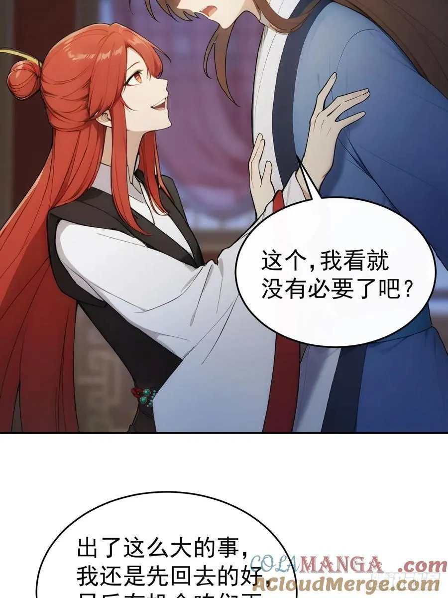 29 是男是女24