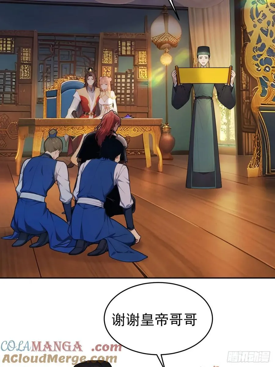 25 新晋贵妃2