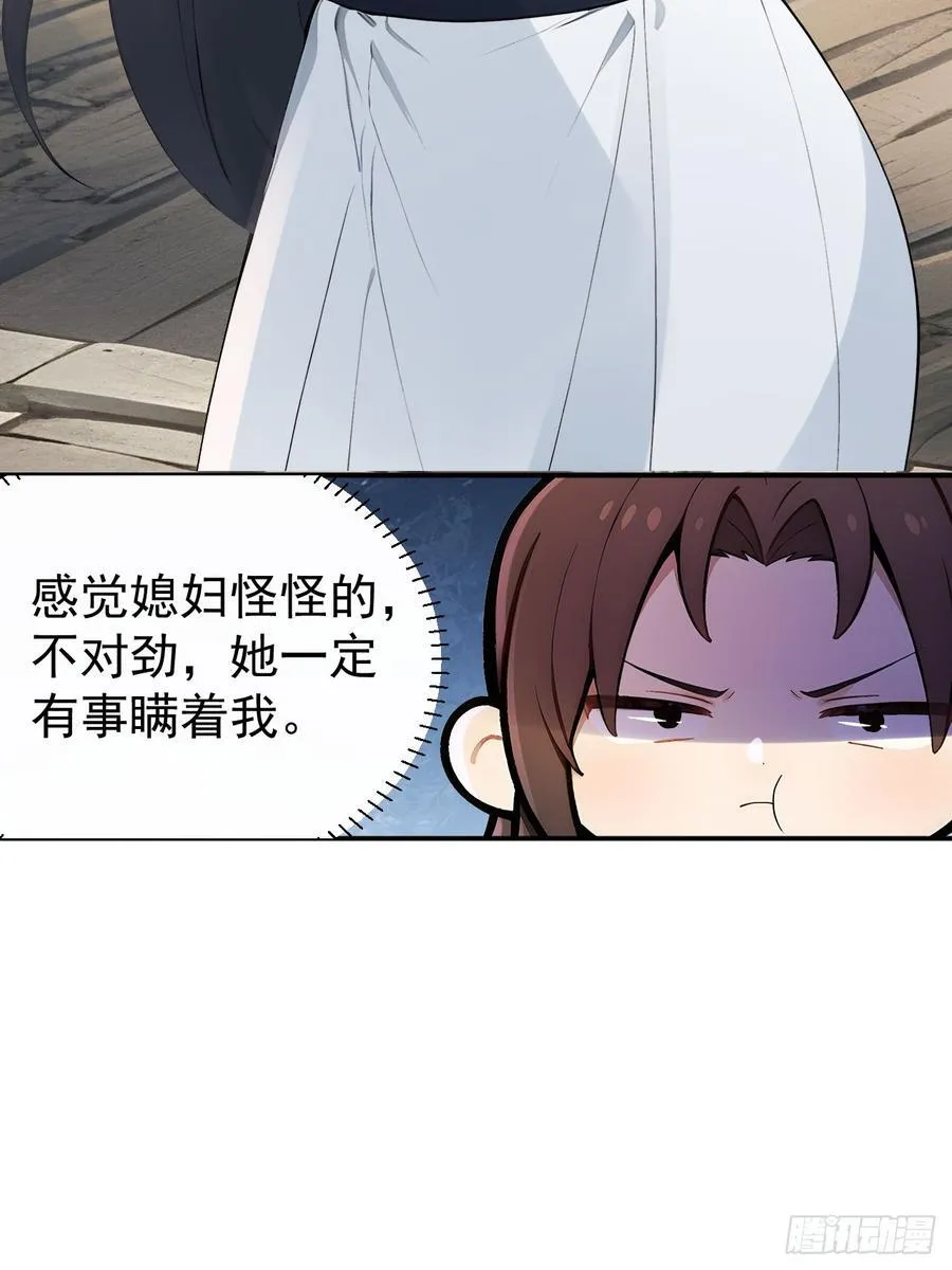 48 媳妇吃醋5