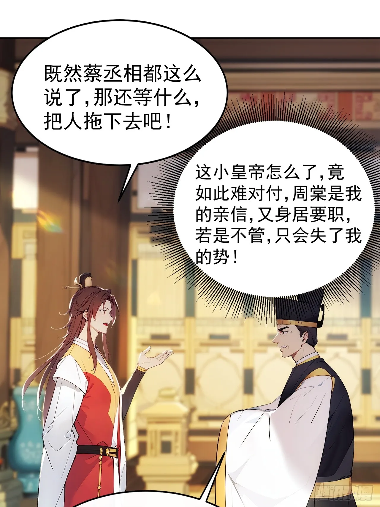 3 夺权第一步9