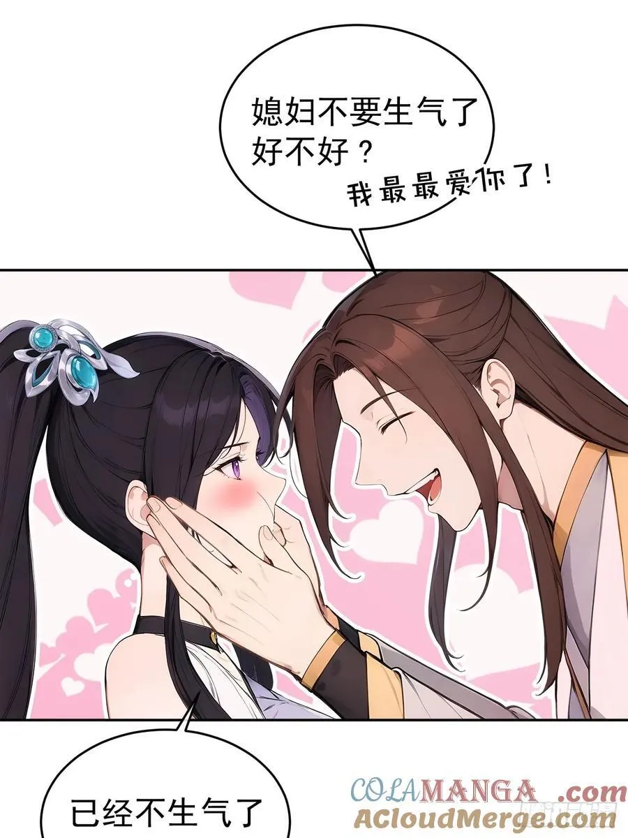 26 要哄老婆了30