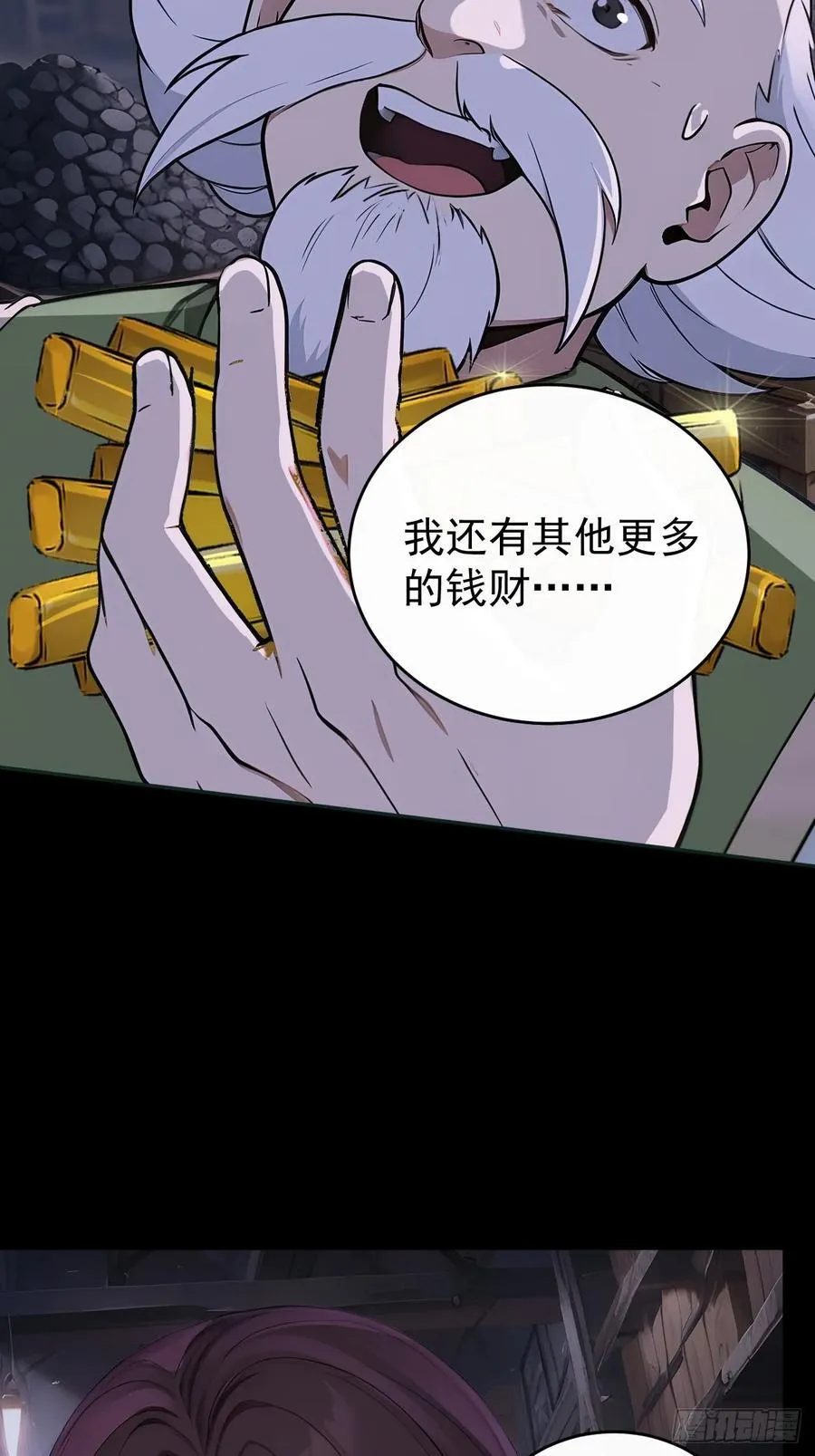 45 蝼蚁？17