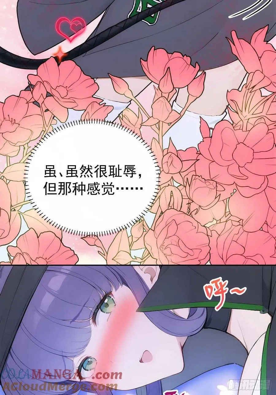 27 素心夫人想睡我？！30