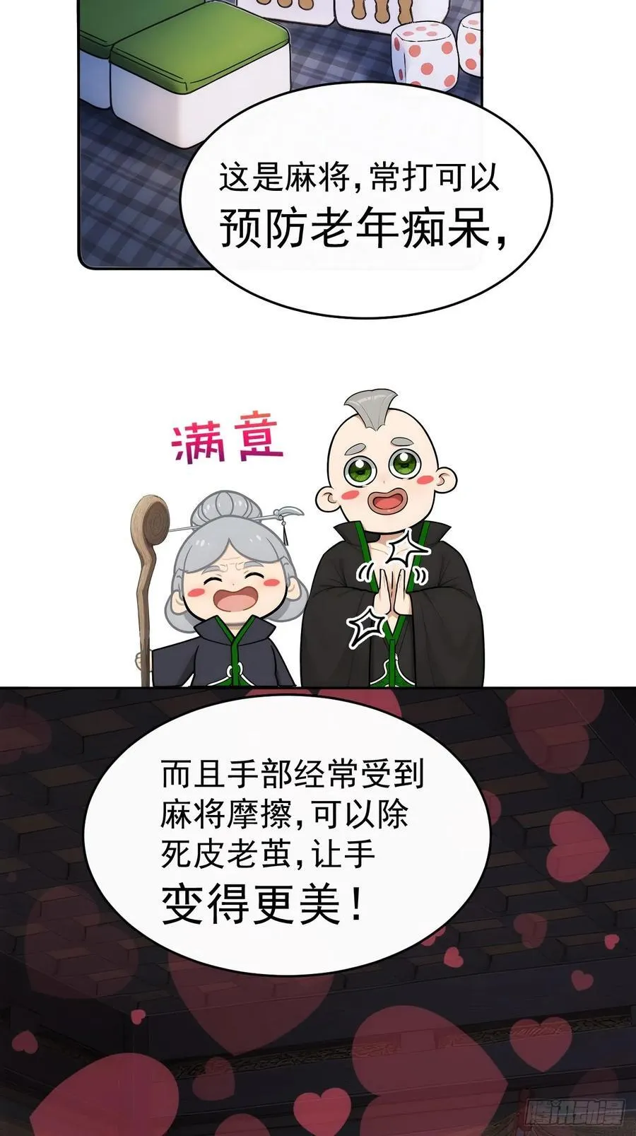20 组建六扇门！29