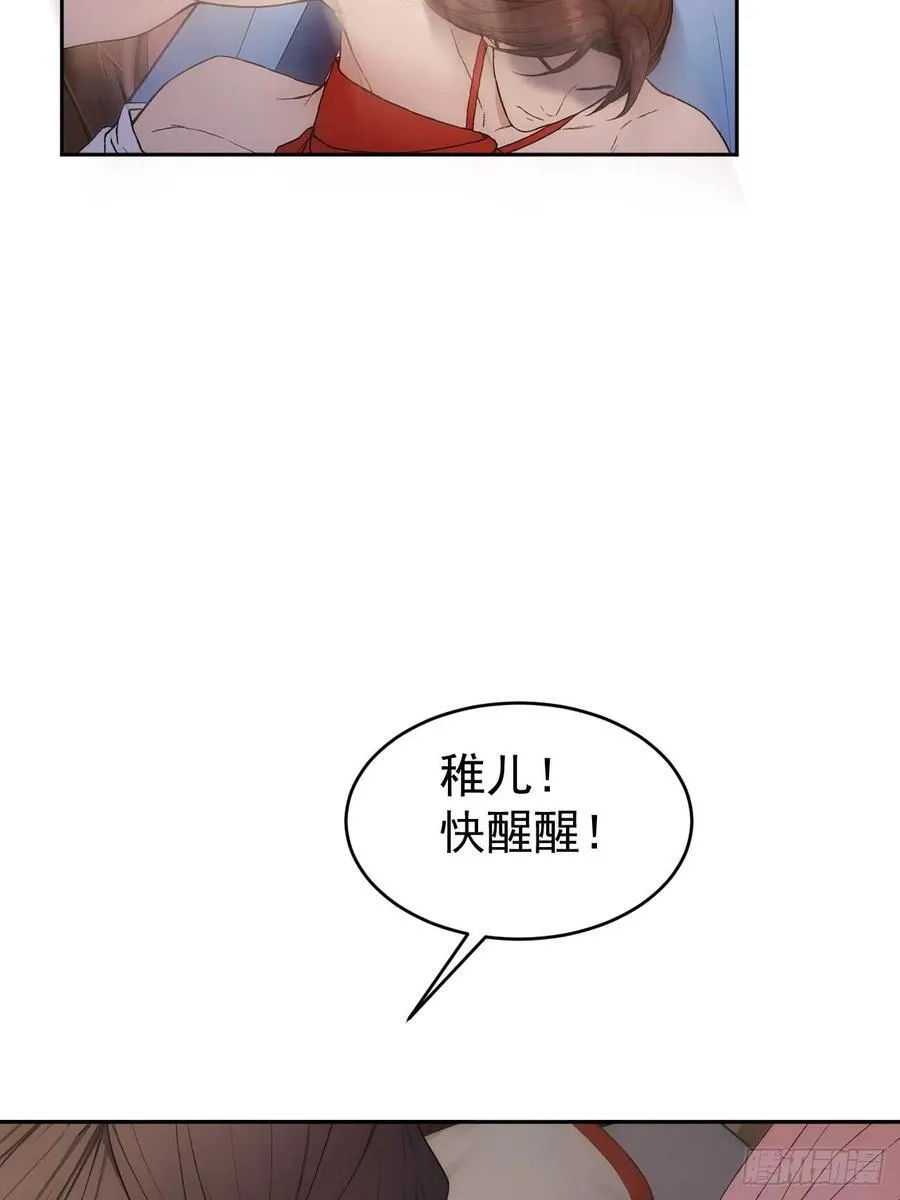 24 被郡主拿下25