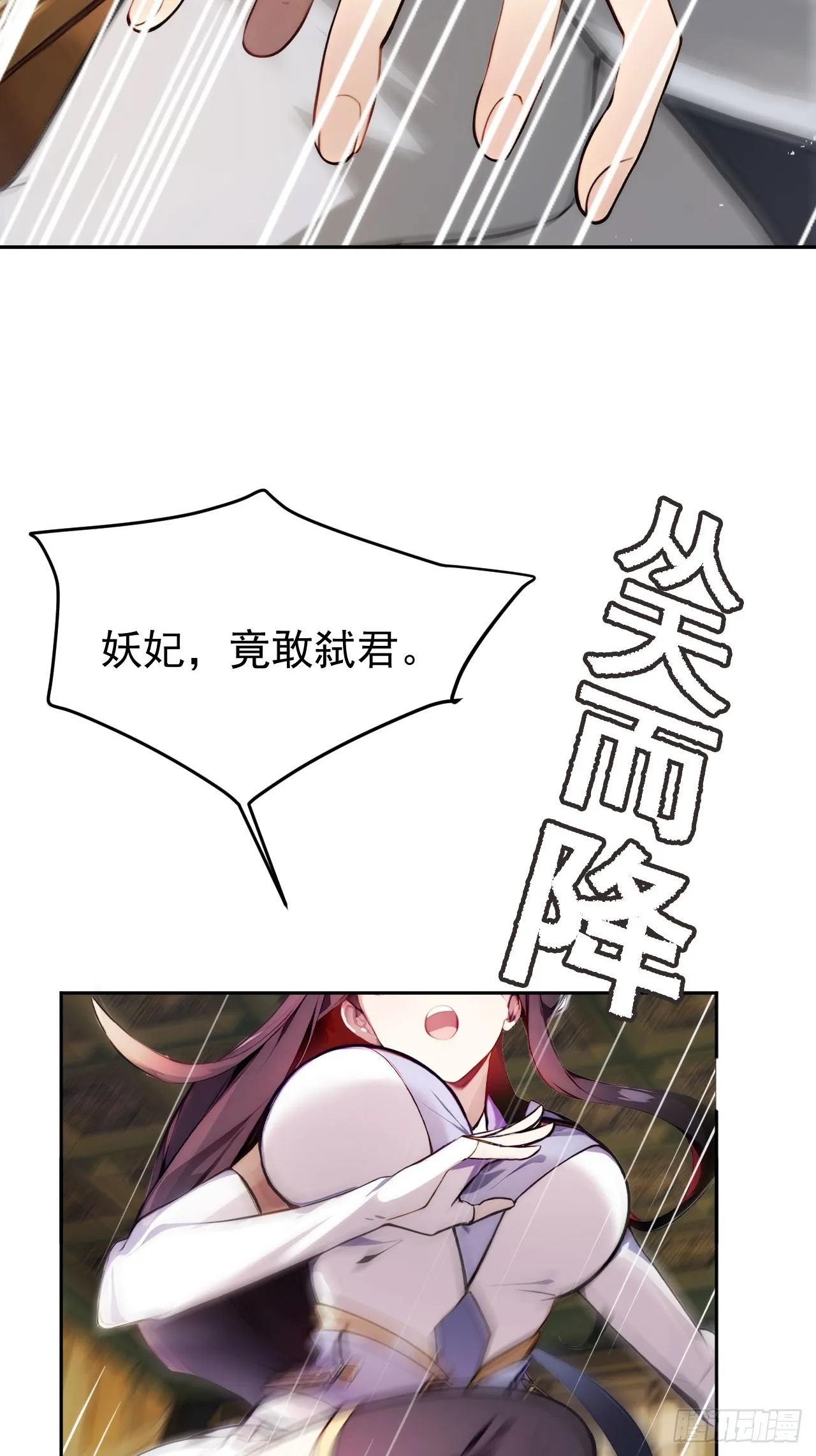 1 刚穿成皇帝就被篡位31