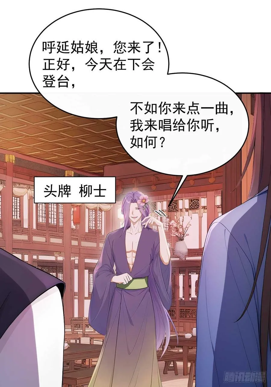 50 顺我者昌，逆我者亡53