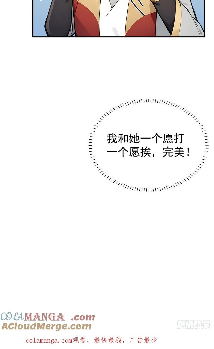48 媳妇吃醋54