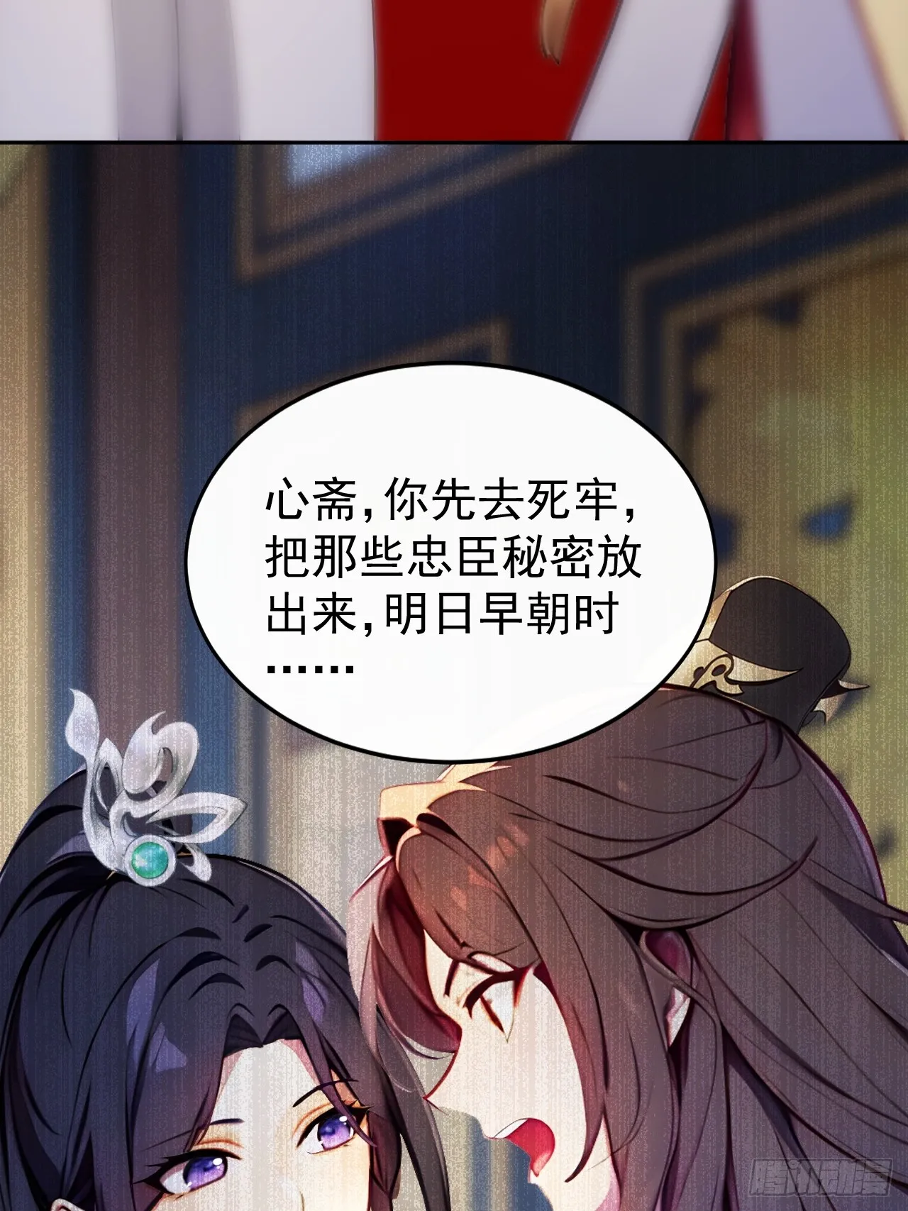 3 夺权第一步28