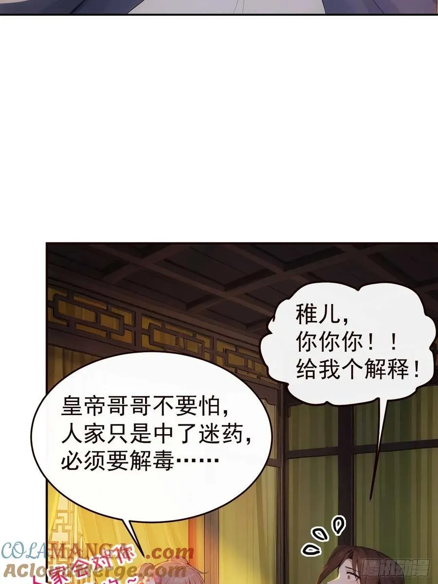 24 被郡主拿下39