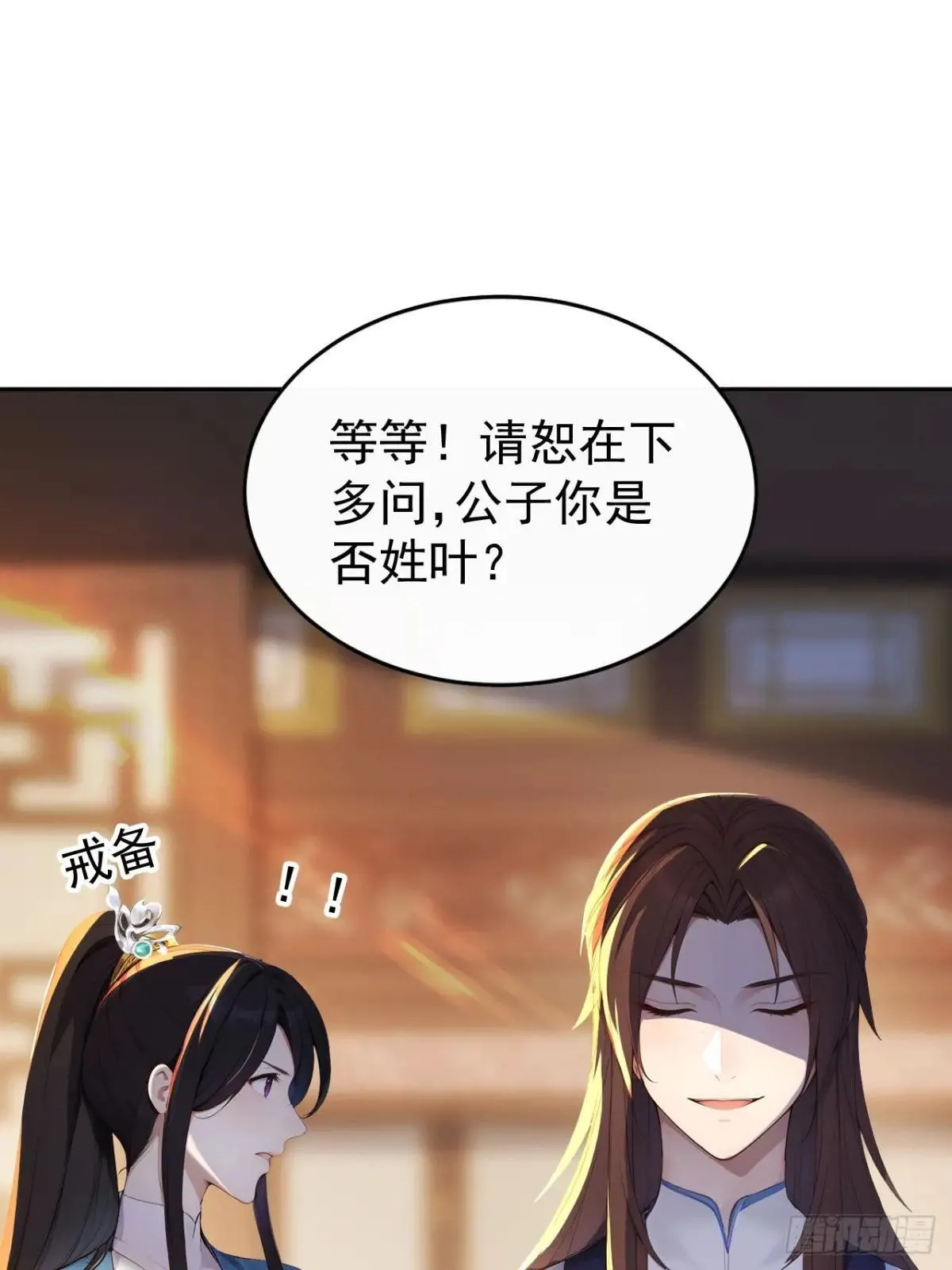 12 苏姨？46