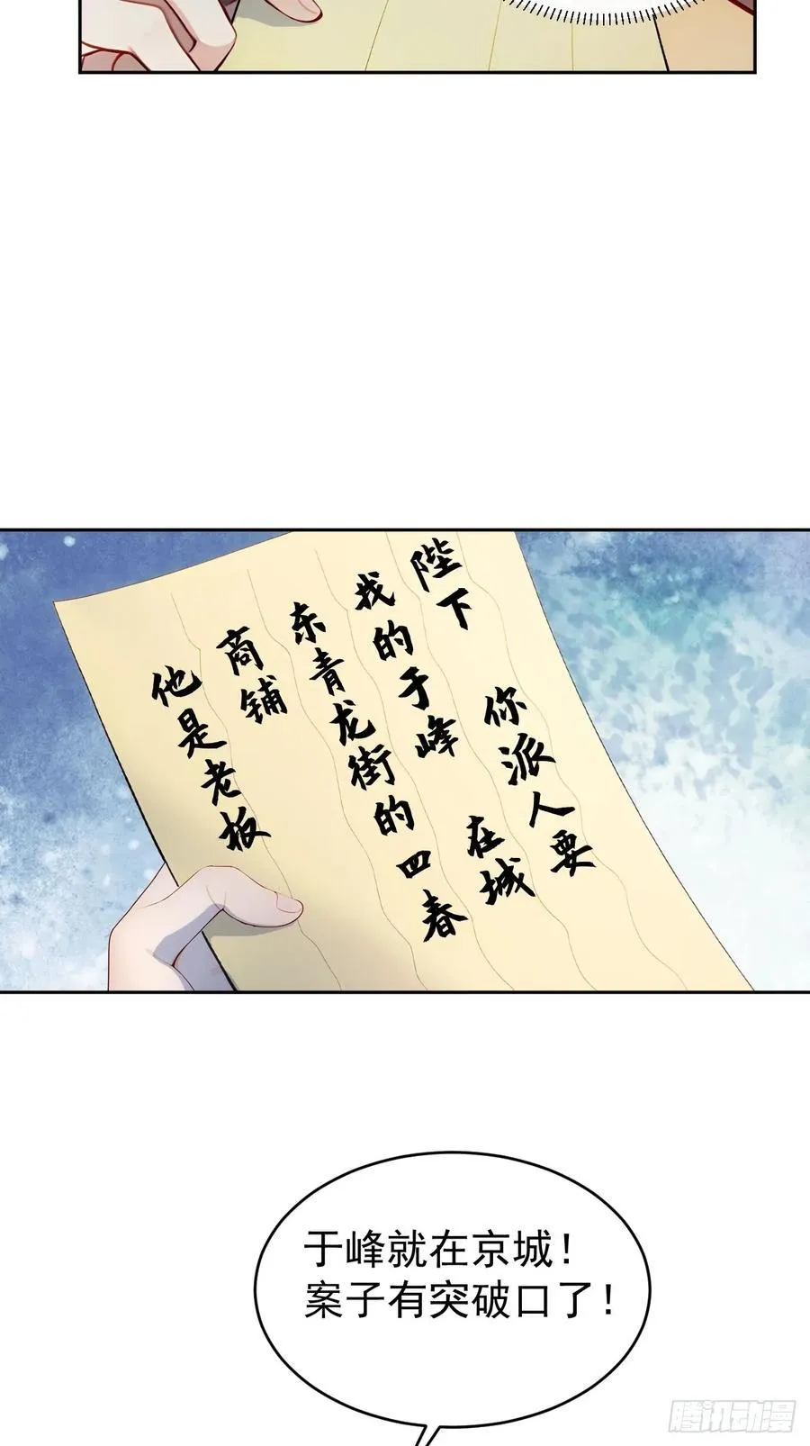 20 组建六扇门！37