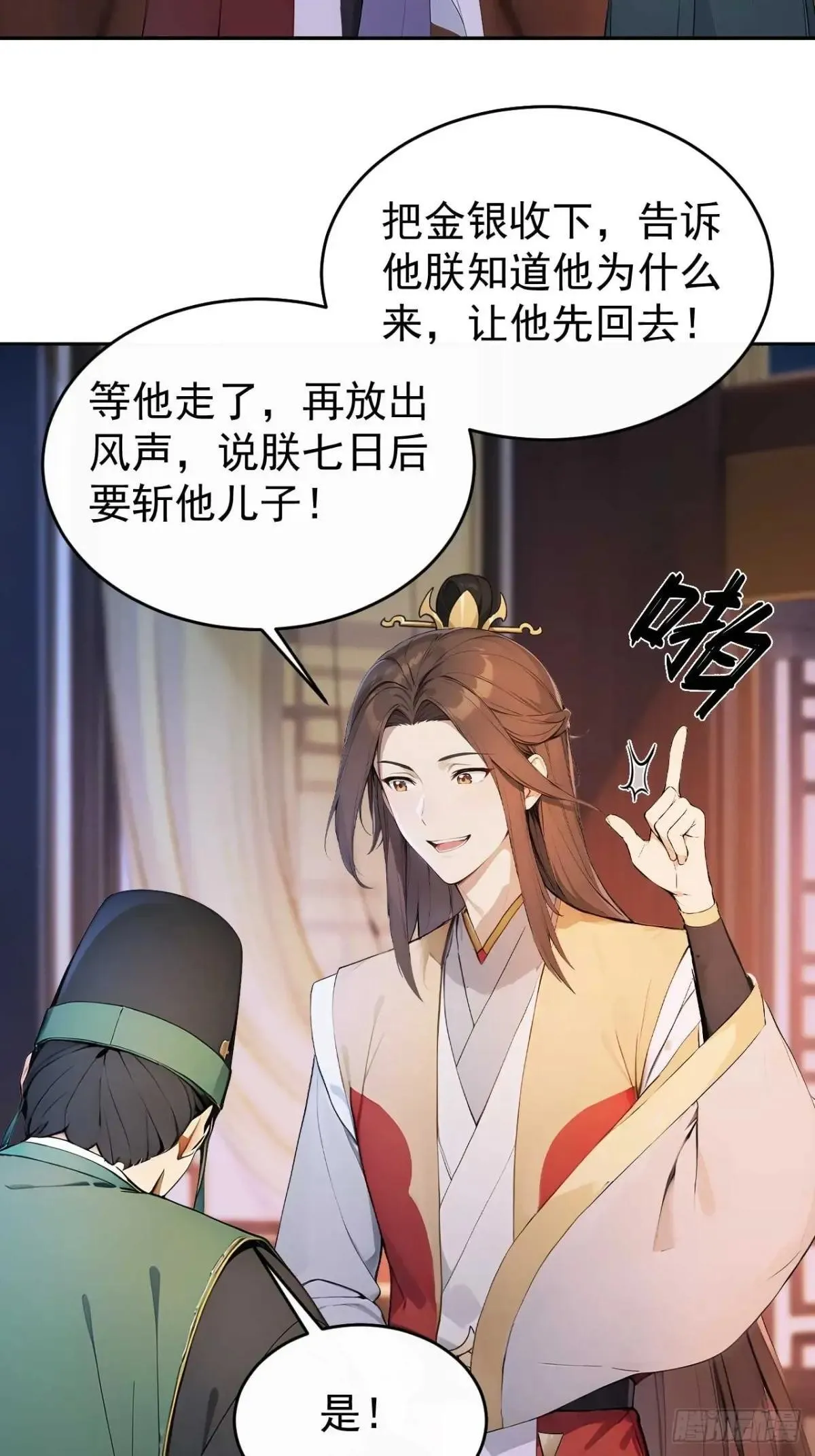 37 京城首富之子56