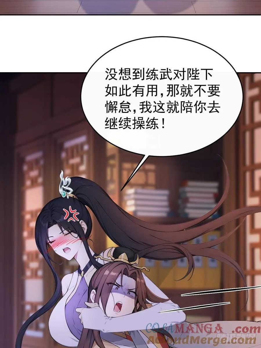 32 朝堂智斗18