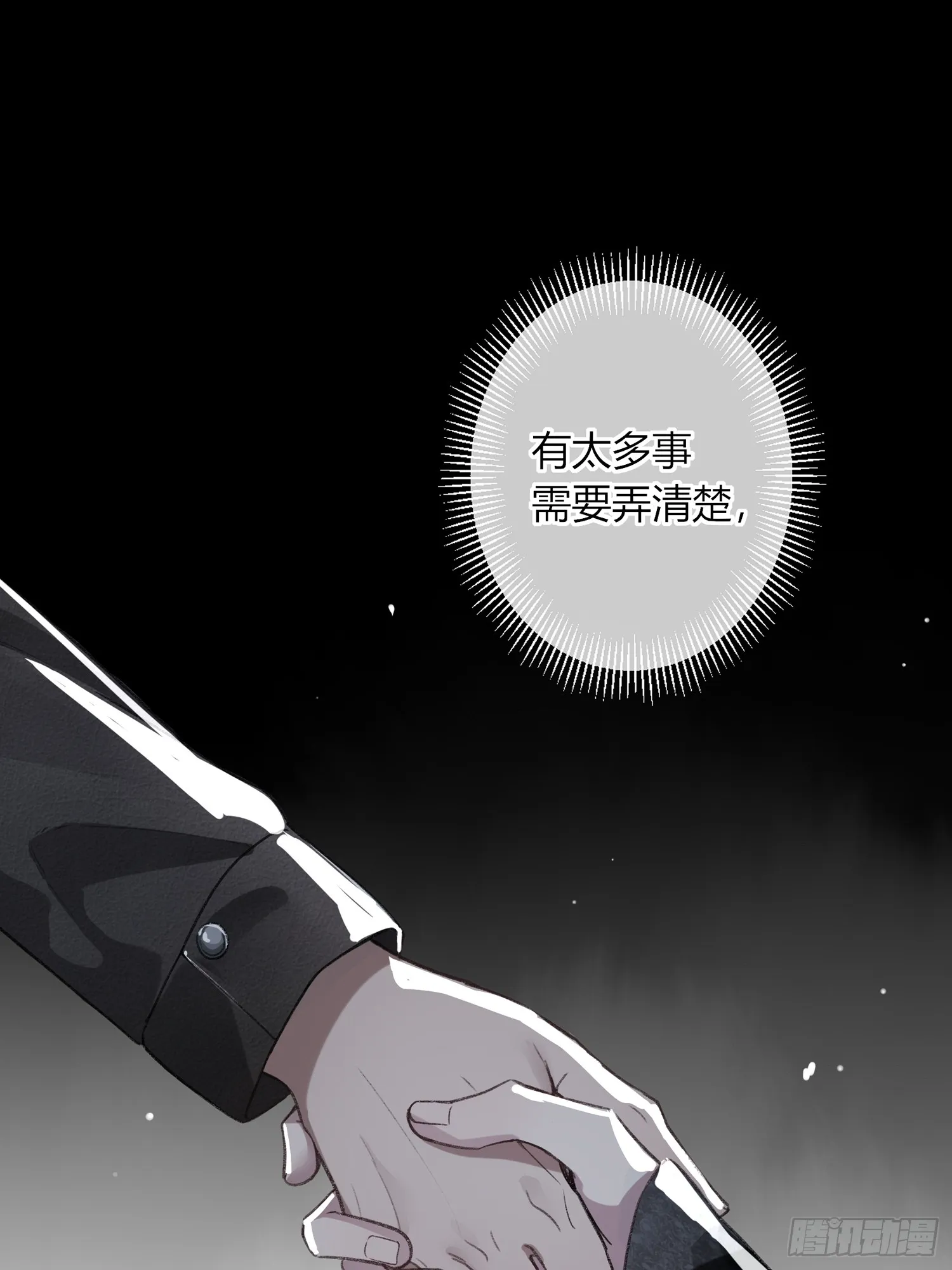 第3话-突袭5