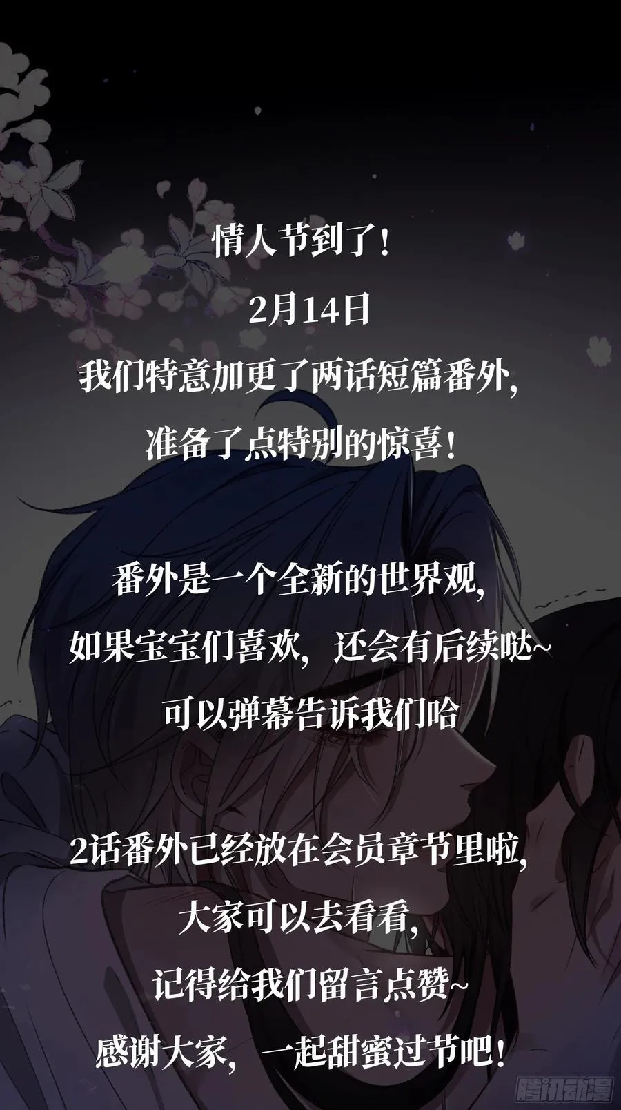 第29话-我不在的话82
