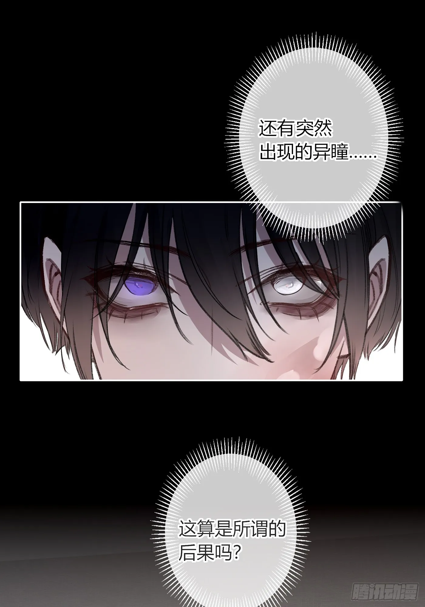 第5话-伞23