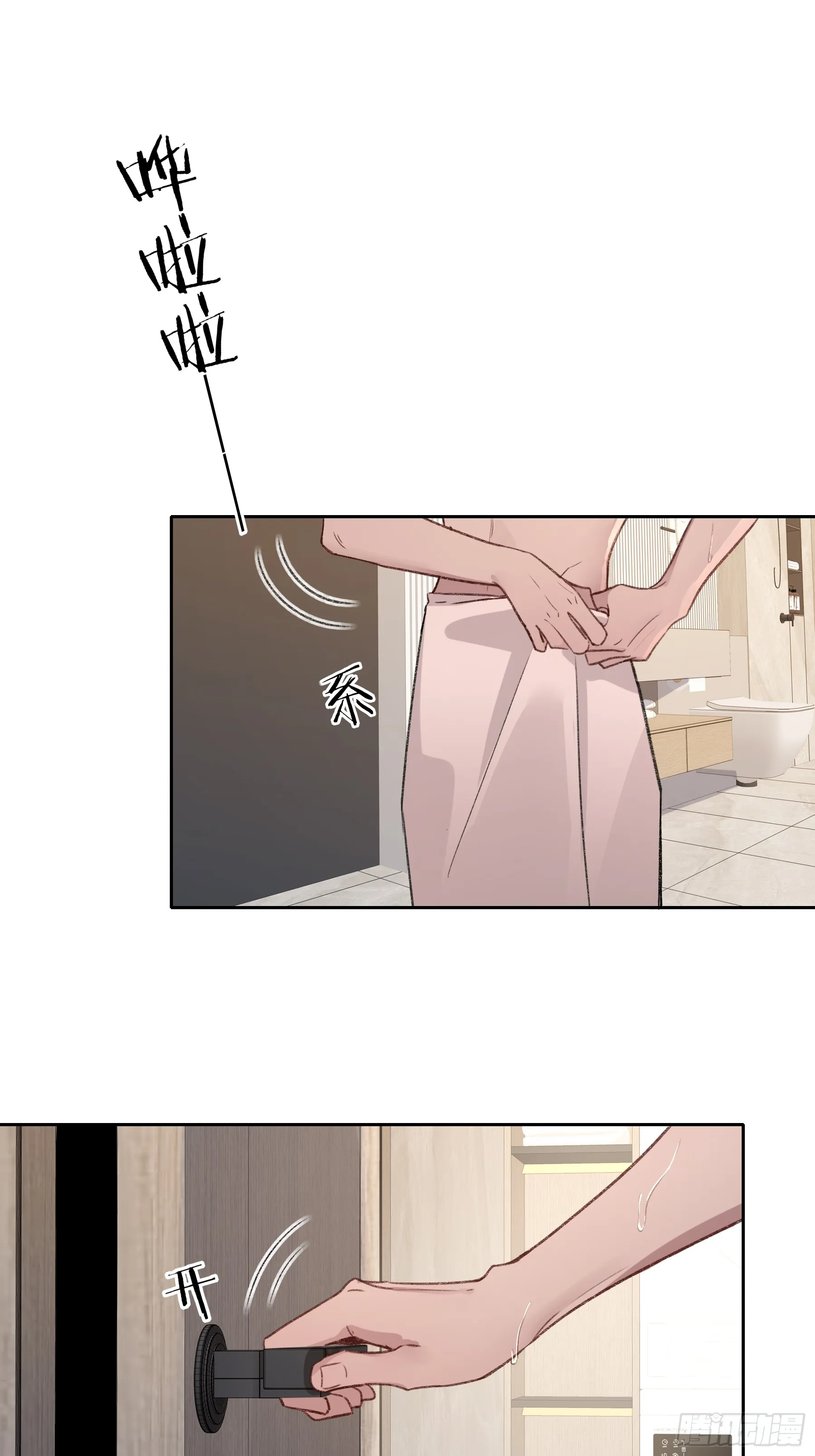 第6话-怪胎11