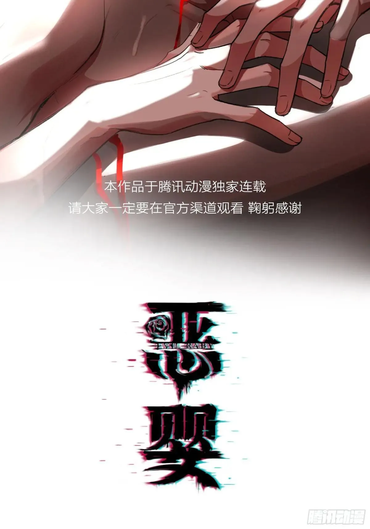 第28话-划清界限11