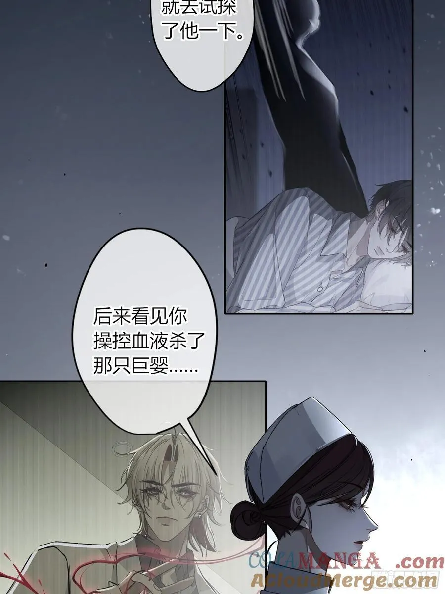 第16话-把他还给我27