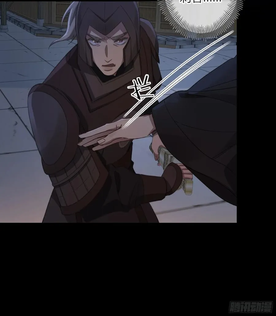 番外-魅（2）23