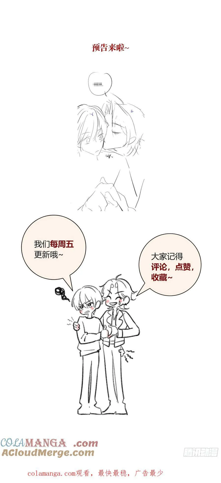 第31话-原谅69