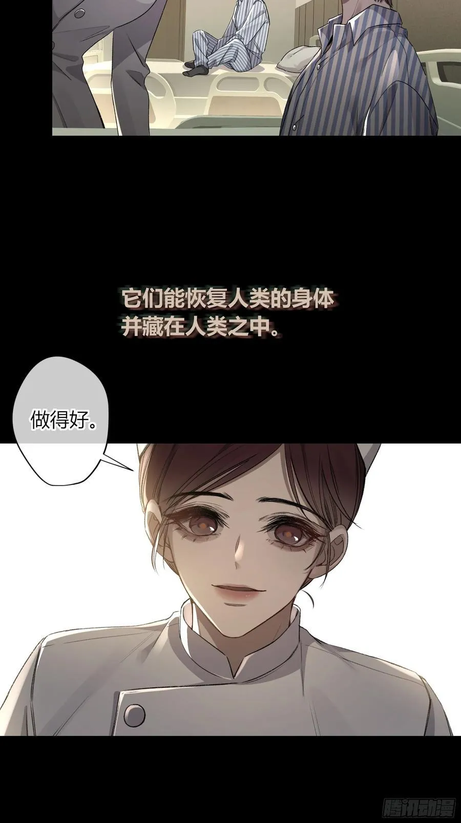 第11话-插队4