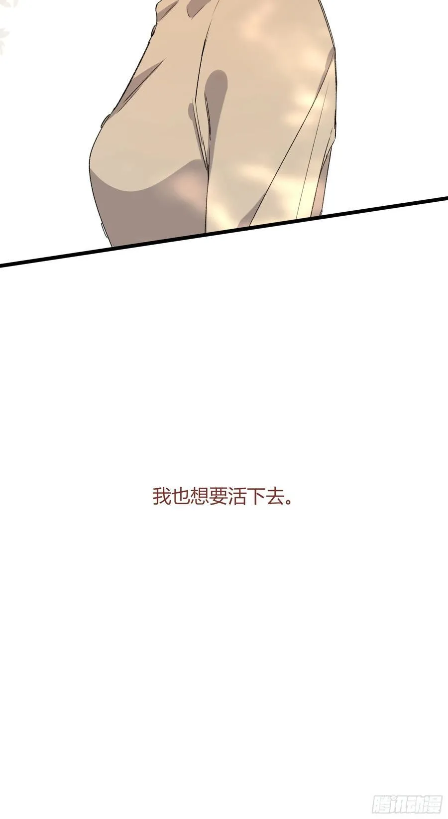 第15话-手臂8