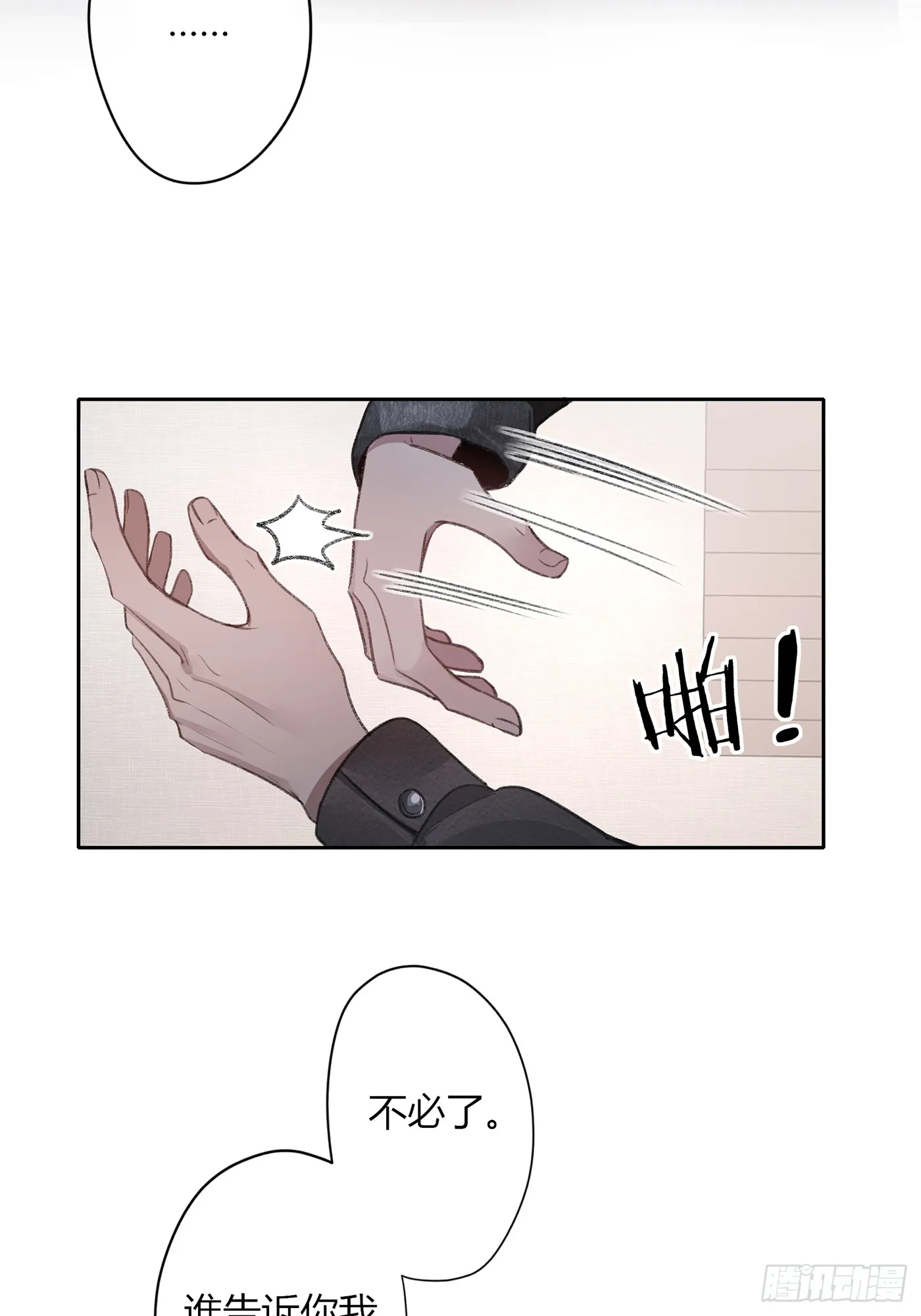 第5话-伞33
