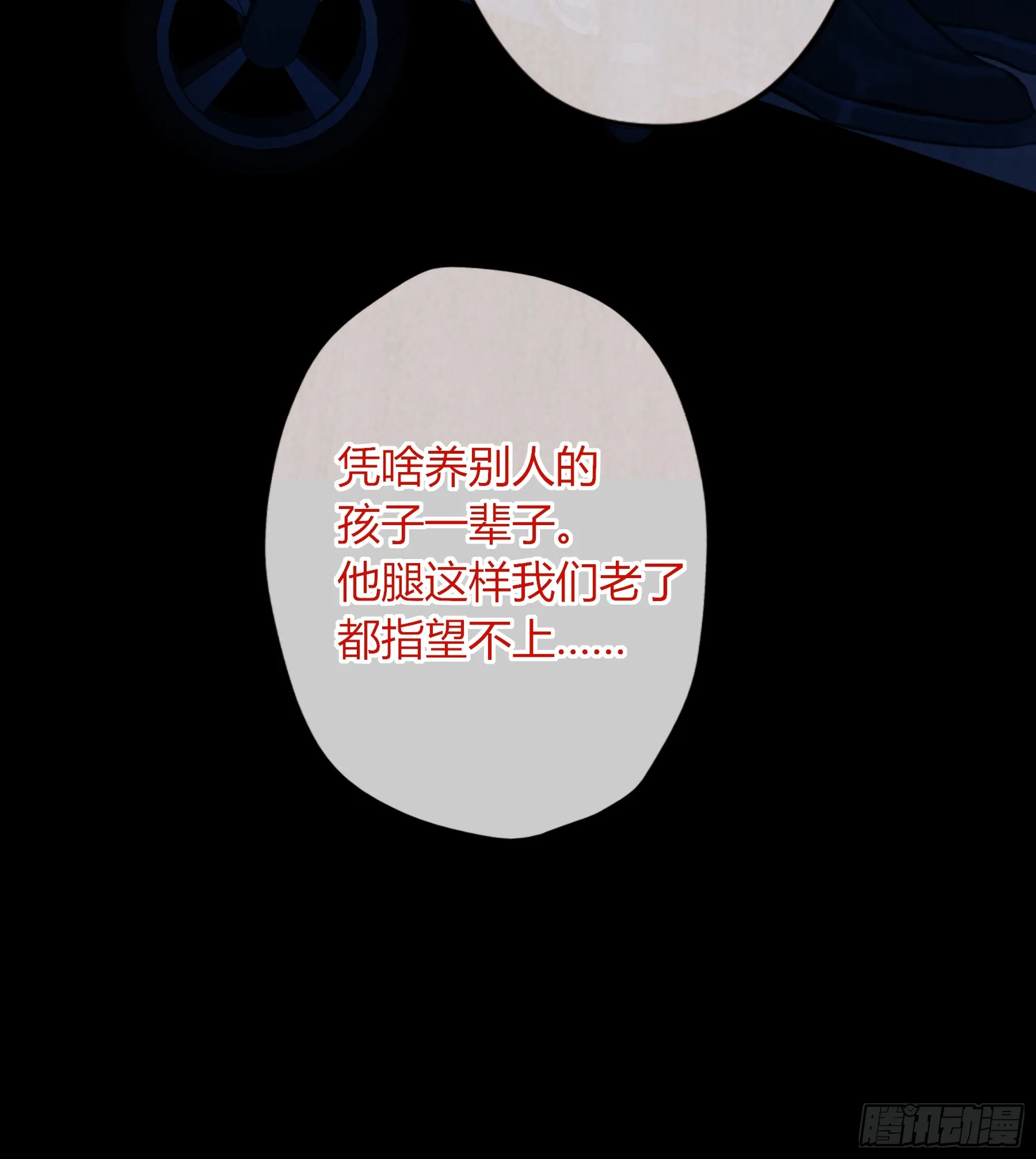 第4话-累赘48