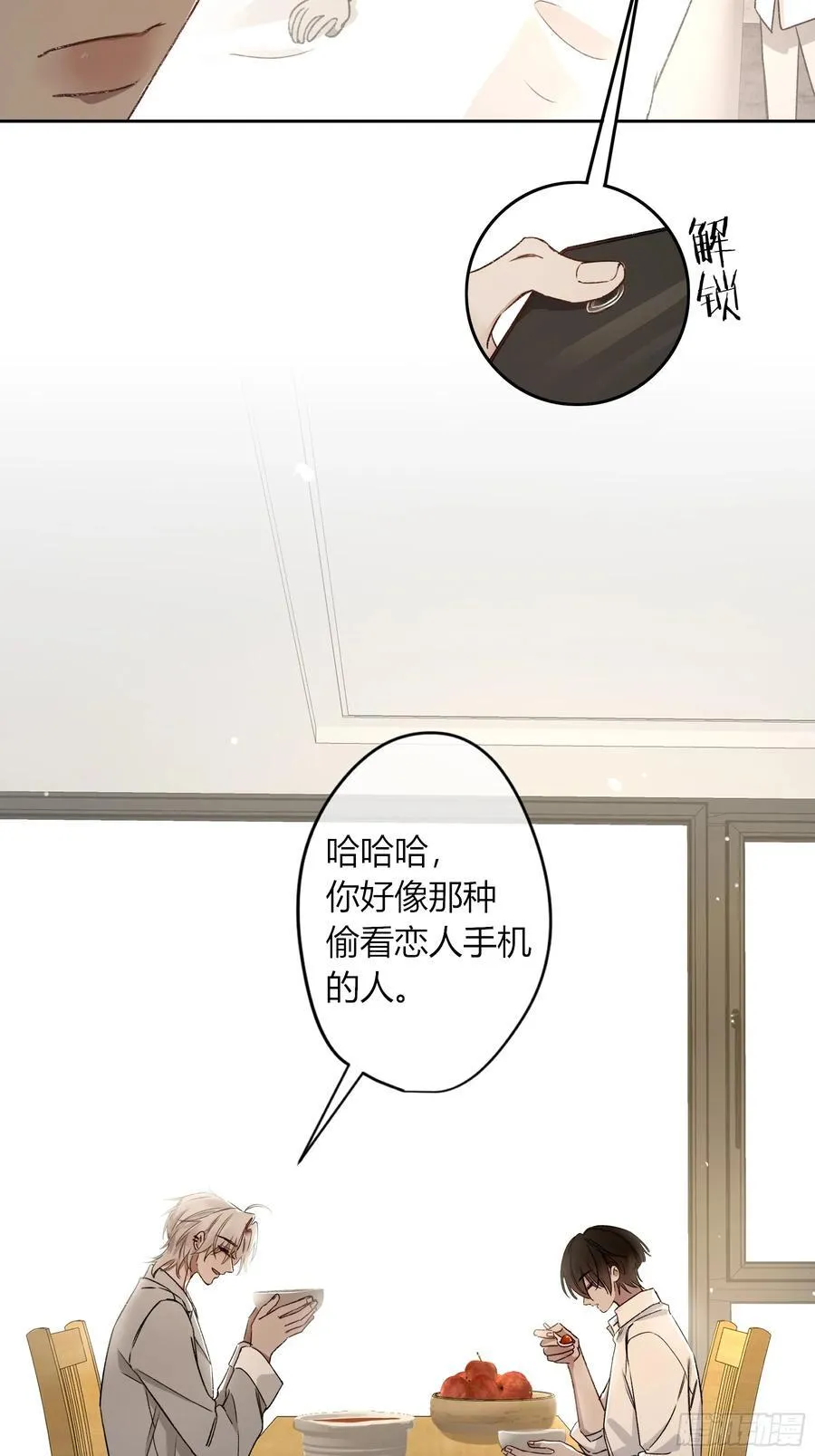 第19话-对不起31