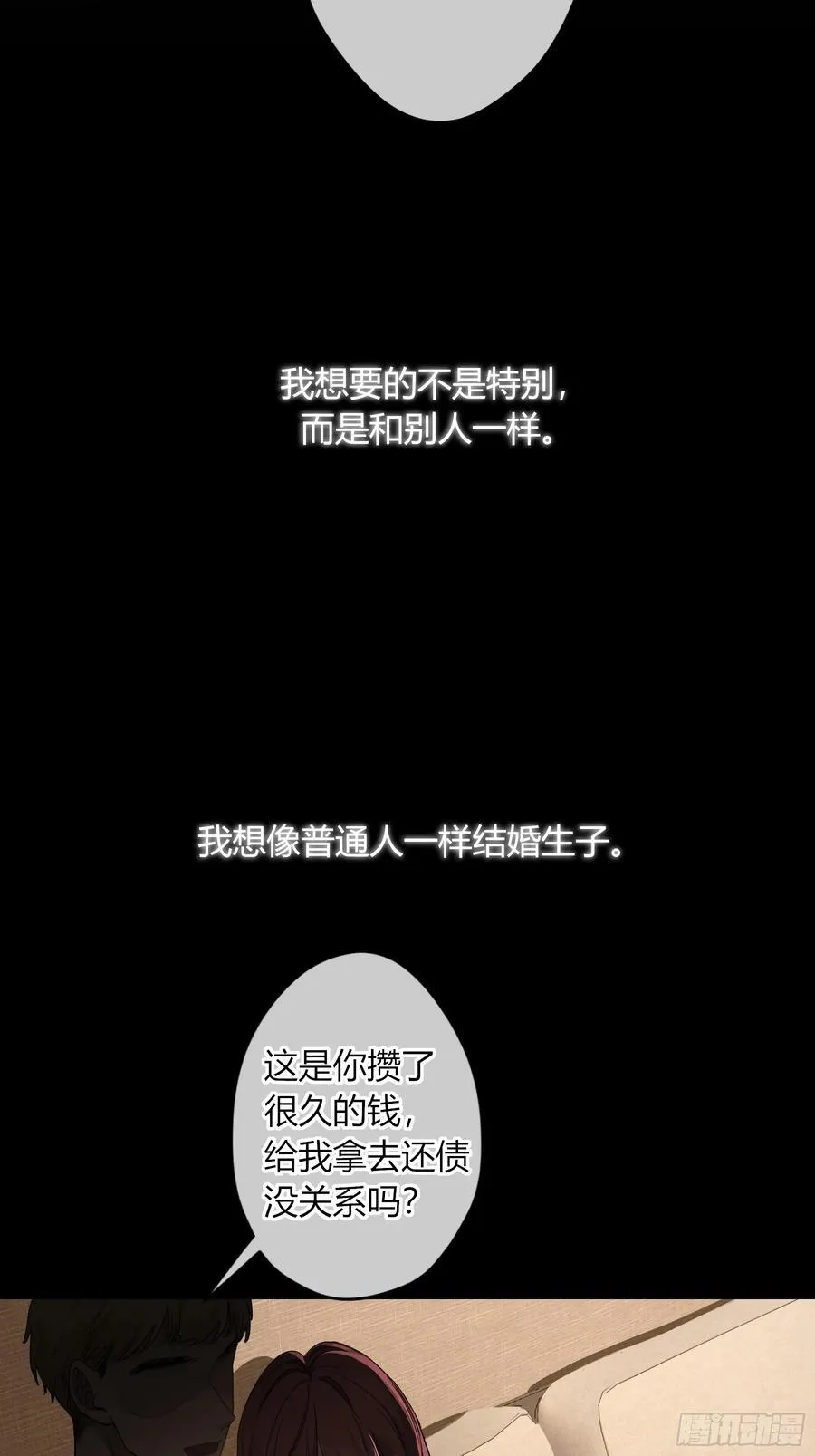 第18话-我想回家23