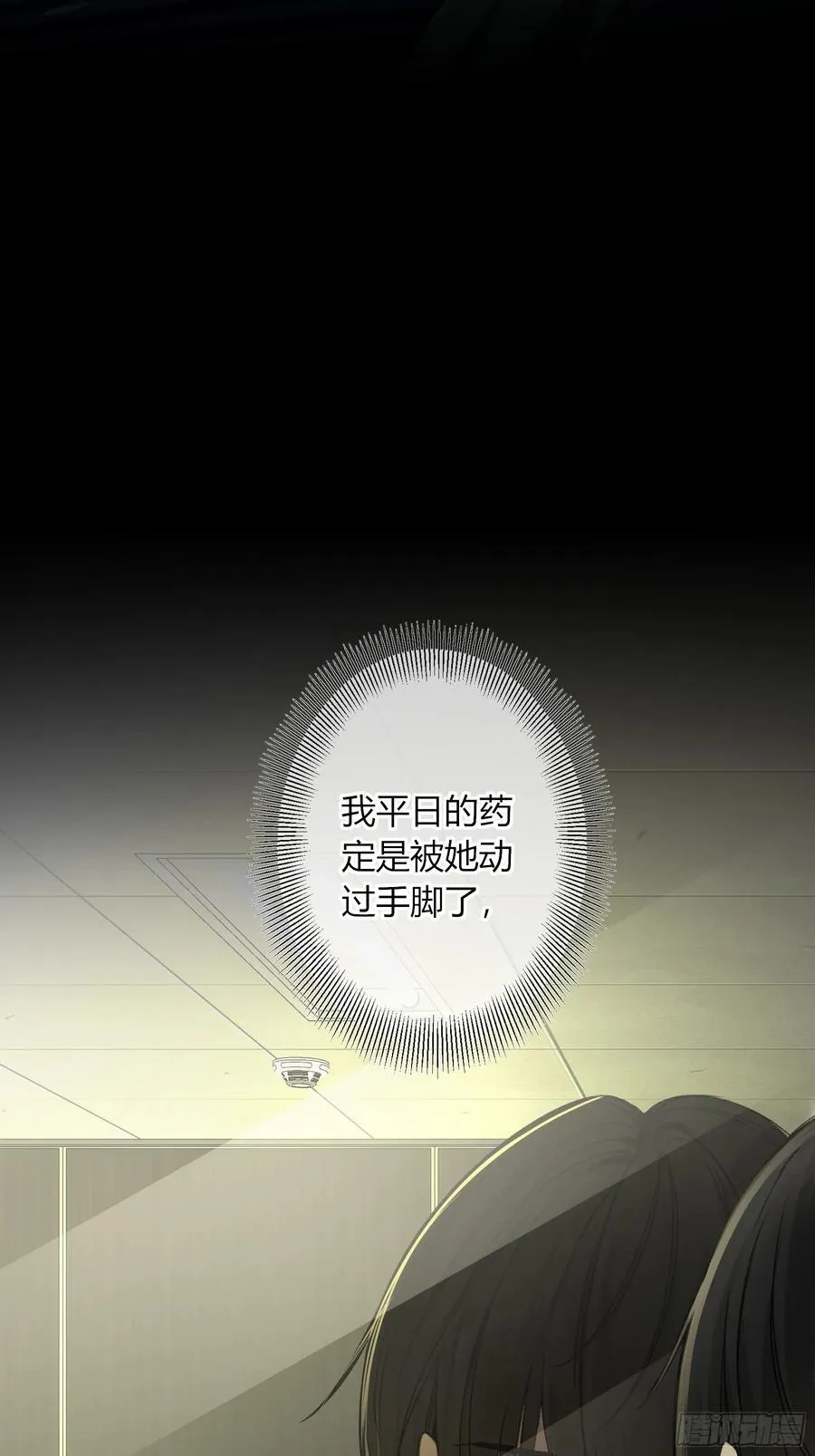 第16话-把他还给我5