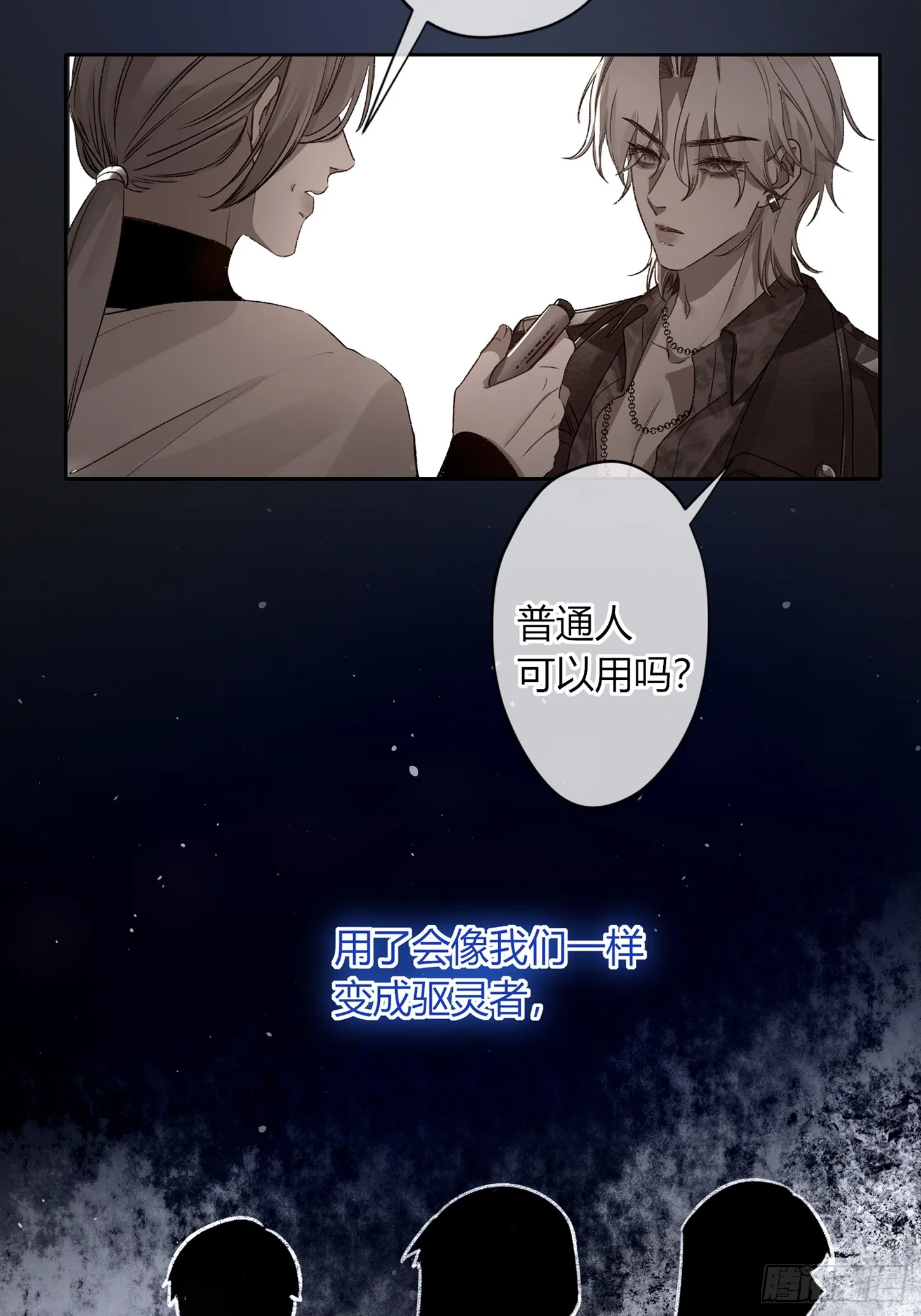 第5话-伞17