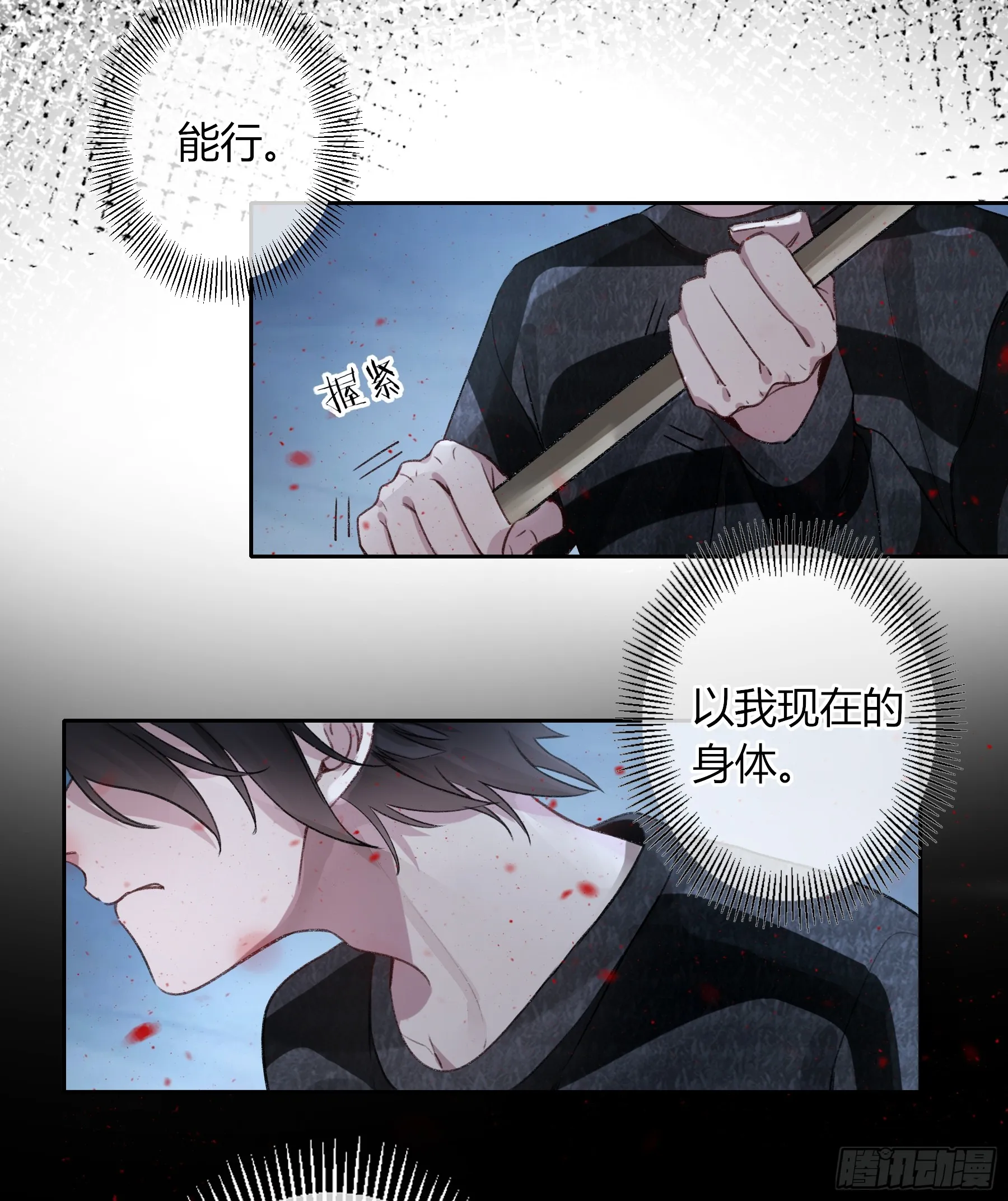 第3话-突袭34