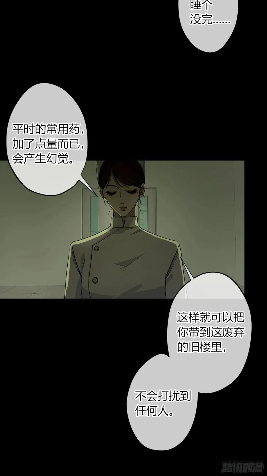 第16话-把他还给我23
