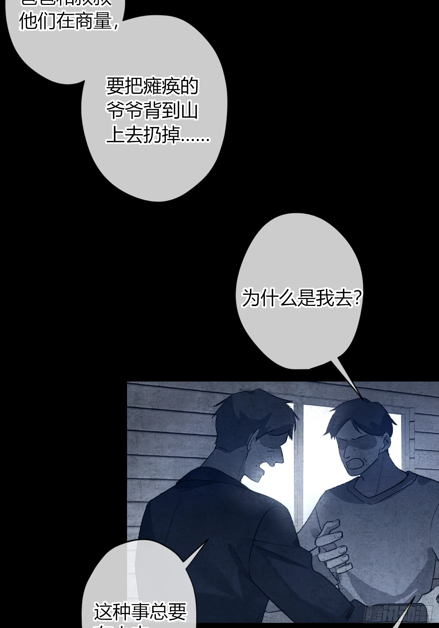 第8话-加餐16