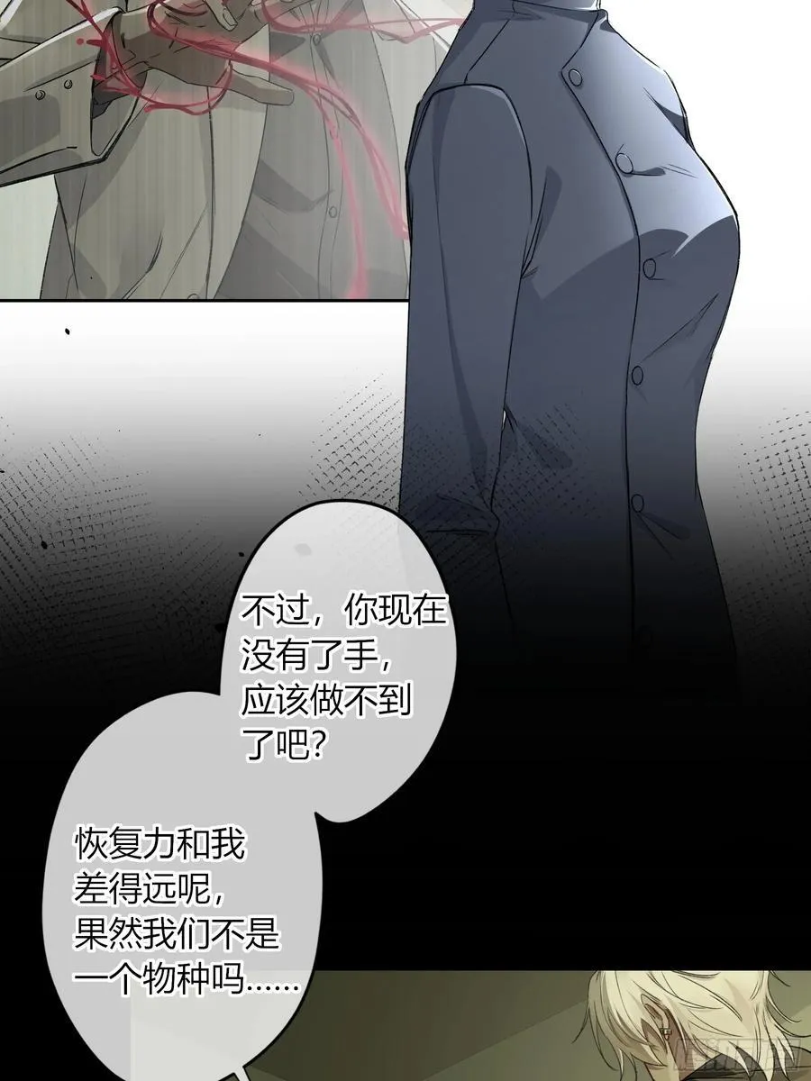 第16话-把他还给我28