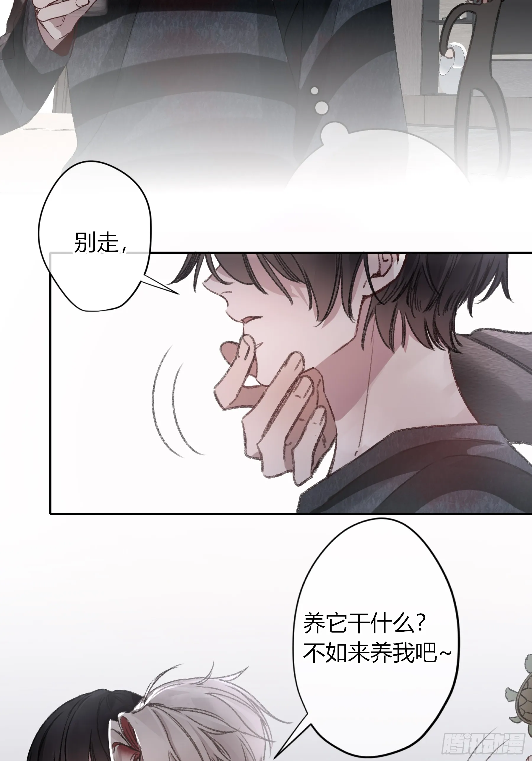 第5话-伞66