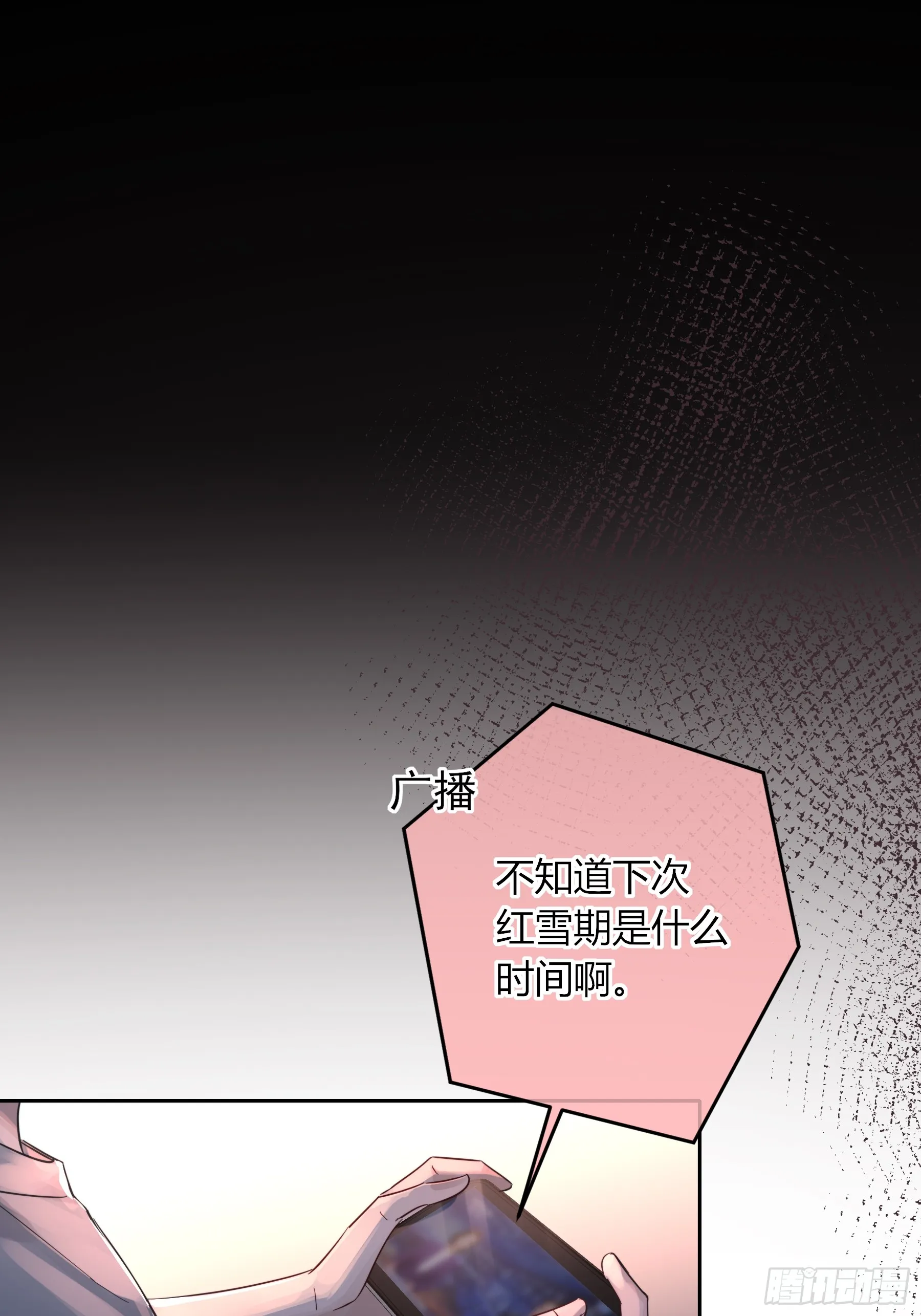 第1话-重塑11