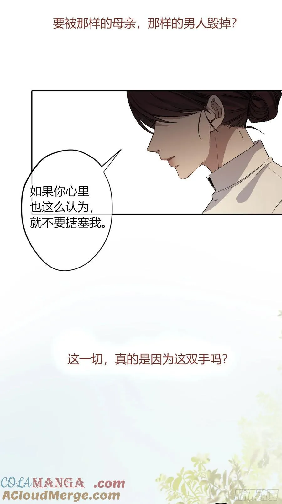 第15话-手臂3