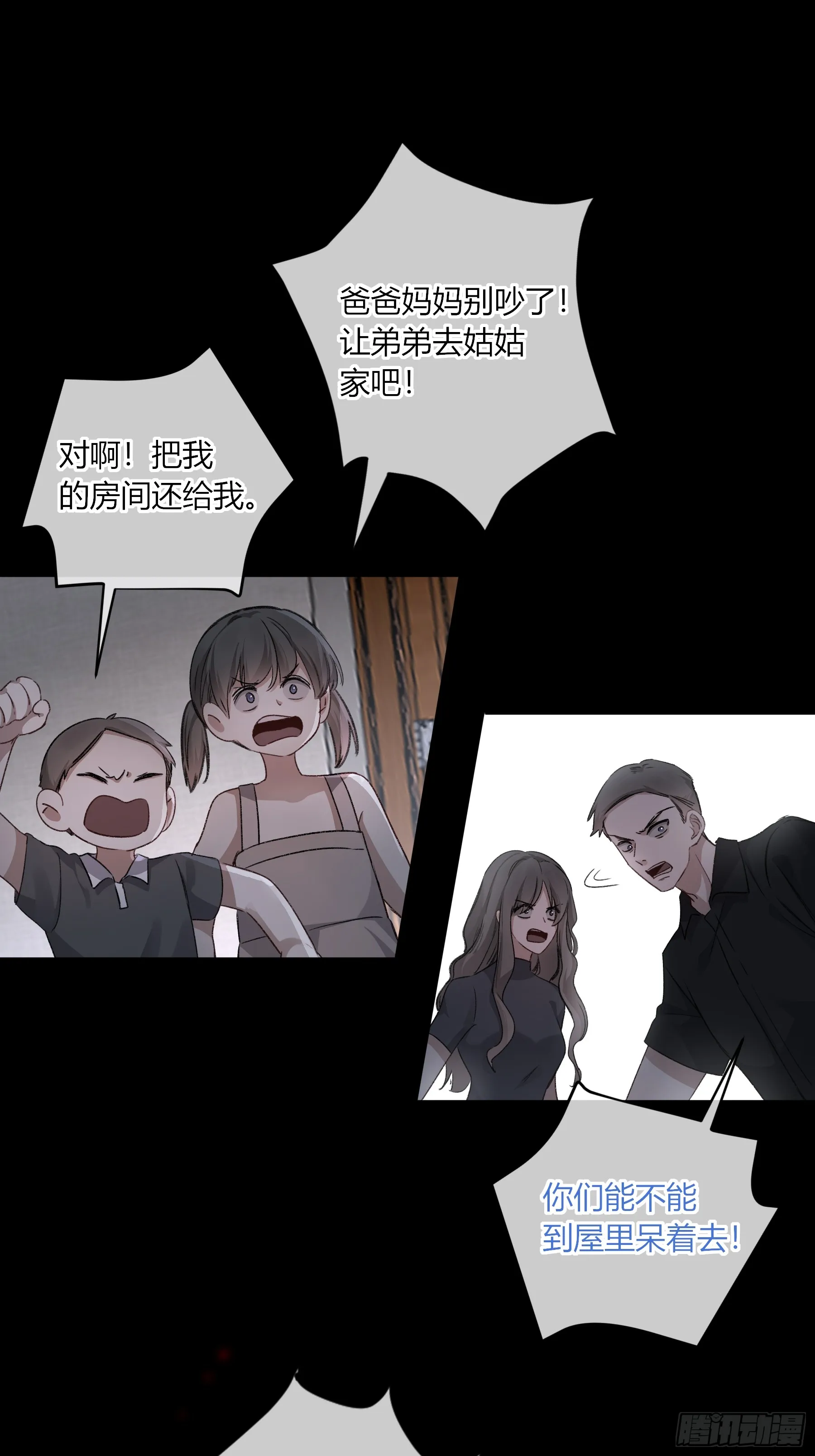第4话-累赘32