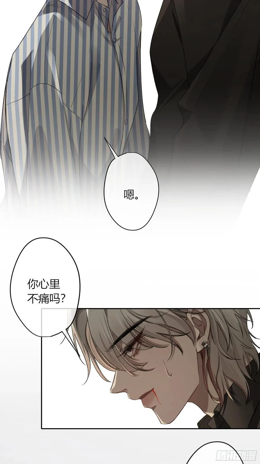 第15话-手臂56