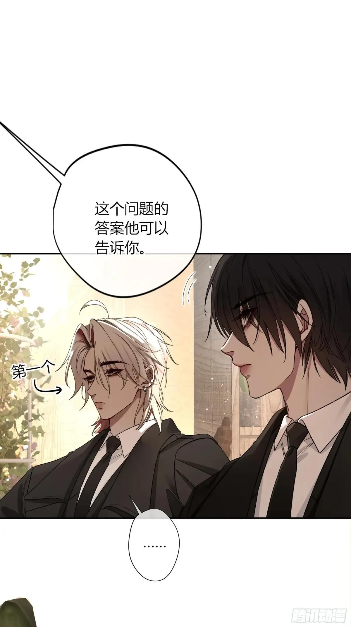 第28话-划清界限20