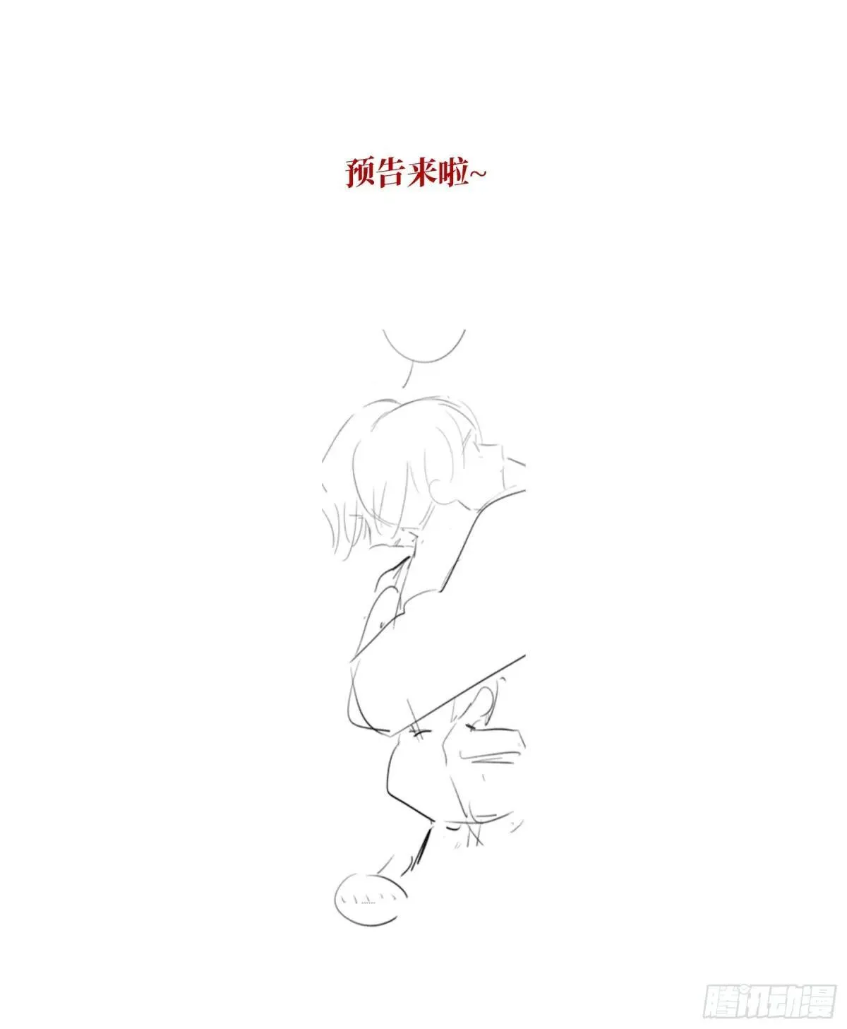 第28话-划清界限65