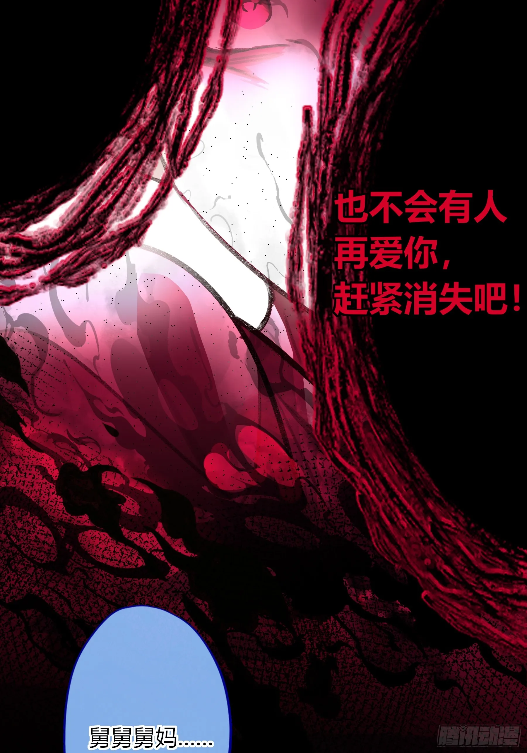第4话-累赘40