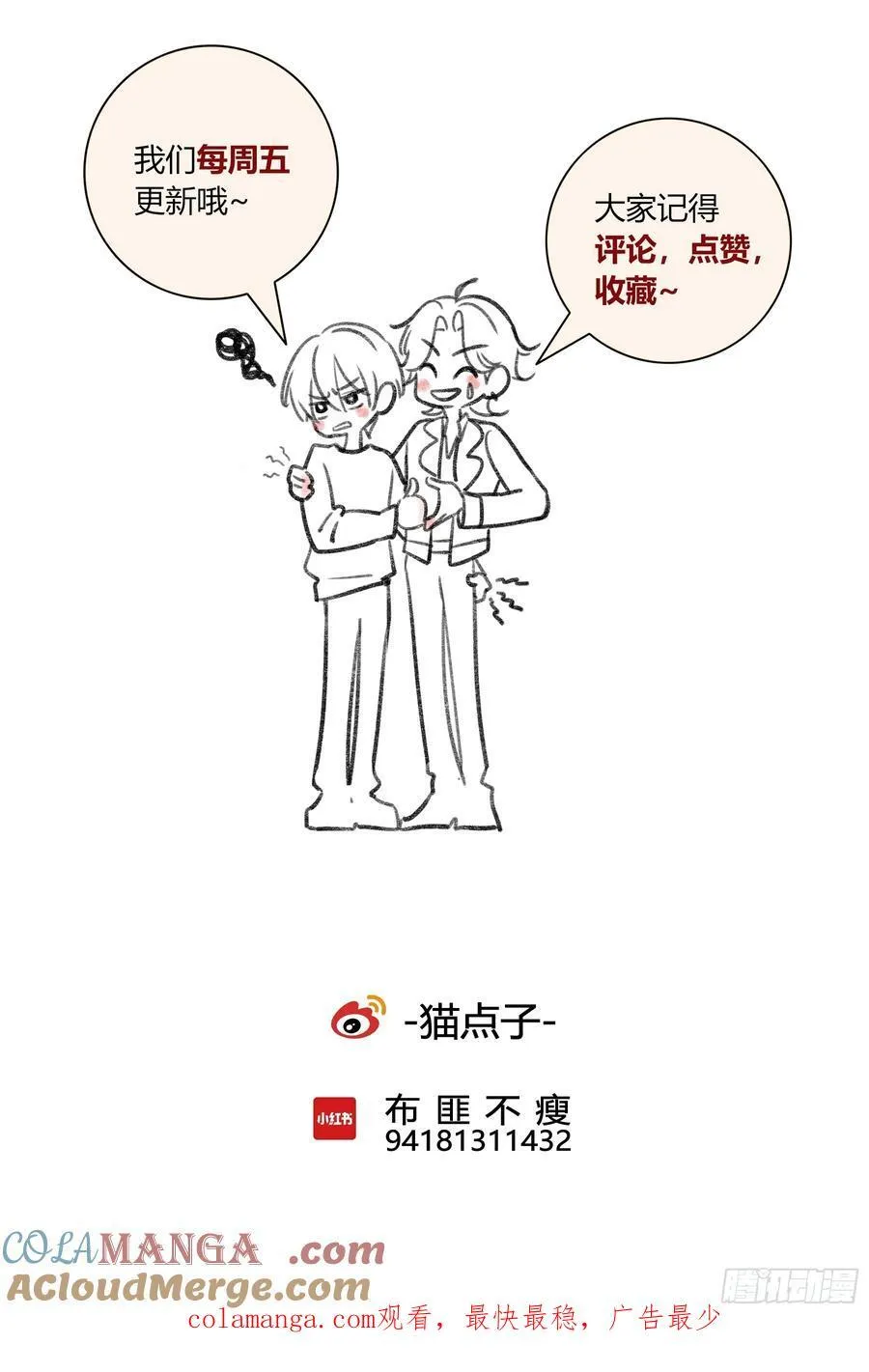 第11话-插队63