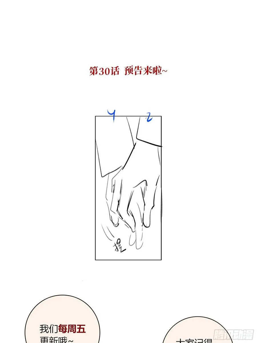 番外-魅（3）35